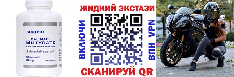 где купить наркотик  Волхов  Бутират буратино 