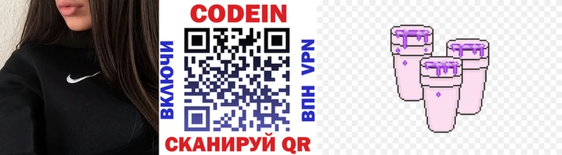 Кодеиновый сироп Lean напиток Lean (лин)  Волхов 